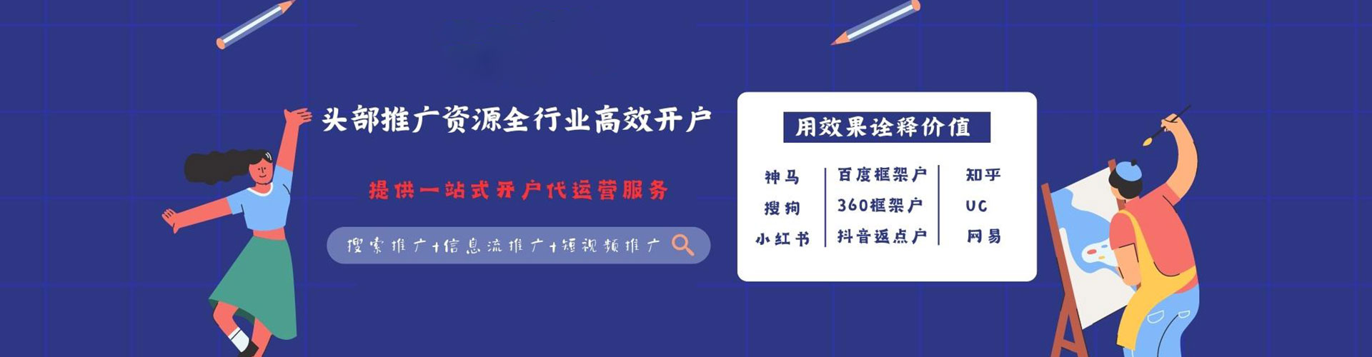 栾川百度平台推广
